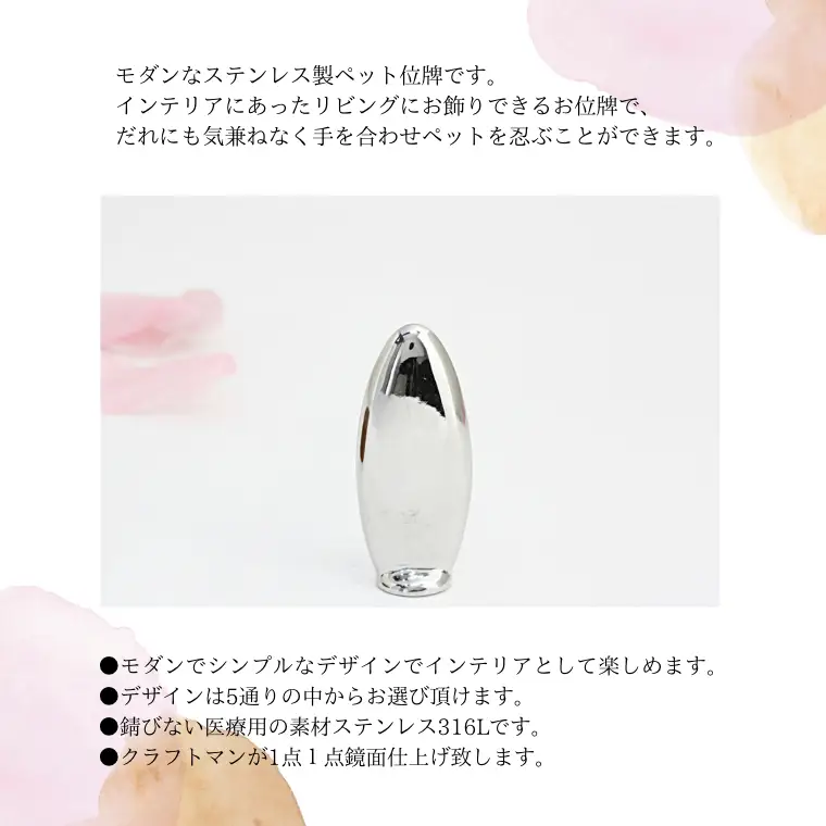 宝石屋 が作った『 ペット メモリースタンド （位牌）』35mm オーバル型 ワイドタイプ ペット用 仏壇 お位牌 位牌 思い出 贈り物 ギフト [AH091sa]