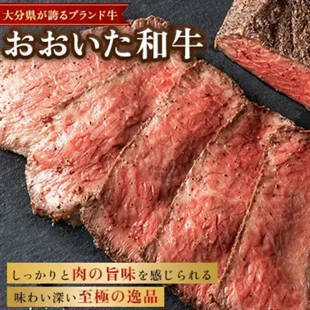 おおいた和牛ローストビーフ　150g×2パック_肉 ローストビーフ 牛肉 _【配送不可地域：離島】【1399619】