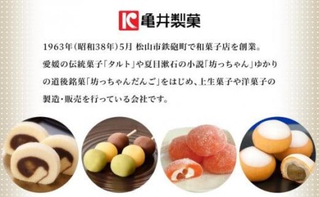 まったーほるん セット 3種 9個 | お菓子 ケーキ 愛媛県 松山市 ケーキケーキケーキケーキケーキ【KM006_x】