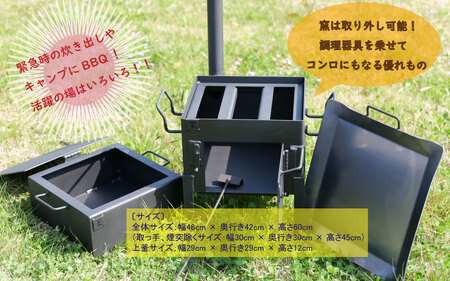 万能コンロ 石焼き芋っくんTK-1 〈丹波市〉 焼き芋器 調理器具