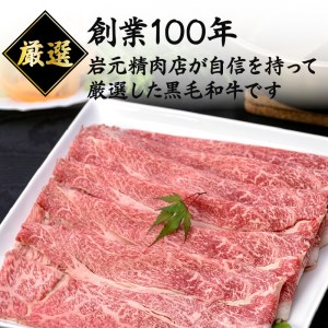 【岩元精肉店】「吉佐衛門」鹿児島県産黒毛和牛しゃぶしゃぶセット K045-001 肉 牛肉 冷凍