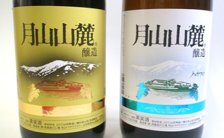 月山山麓ワイン 赤・白（甘口） 各1.8Lセット F2Y-4556