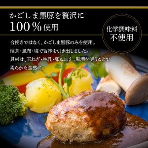 【 7営業日以内に発送 】【 岩元精肉店 】鹿児島県産 黒毛和牛 100% 生ハンバーグ & かごしま 黒豚 100% ハンバーグ（ 各4個入 ） K045-013 肉 豚肉 牛肉 惣菜 総菜 冷凍 スピード配送 最短 すぐ届く お急ぎ