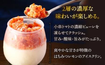 【12回定期便】アイス シャーベット 小串トマトクリン 計48個[OBJ007] アイス シャーベット