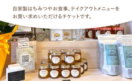 【はちみつcafeオリーブハニー 】商品券 3,000円分 ”自家製のハチミツと自然をお楽しみ下さい！” [OCG001]