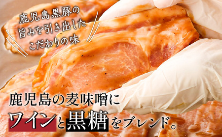 寿庵 の 黒豚味噌漬け（ 6枚入り ） K049-002 肉 豚肉 惣菜 総菜 冷凍