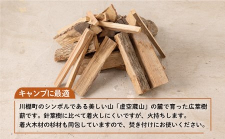 【3回定期便】【数量限定】薪 広葉樹ミックス (樫,クヌギ) 約20kgセット キャンプ[OBT003]