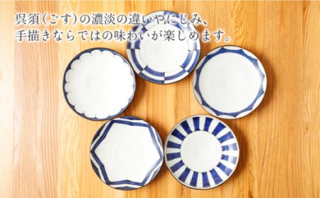 【波佐見焼】陶器 染シリーズプレート Mサイズ 5枚セット[OAP013]