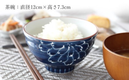 【波佐見焼】一珍菊 茶椀 と 湯呑 2点 セット〈青〉[OAP056]