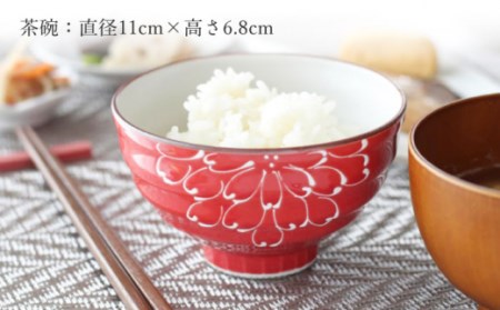 【波佐見焼】一珍菊 茶椀 と 湯呑 2点 セット〈赤〉[OAP057]