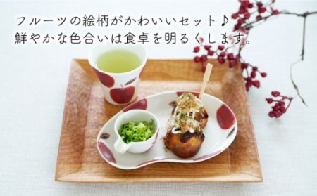 【波佐見焼】フレッシュアート  ビーンプレート＆新反仙茶＆片口小付 各2種類 計6枚〈りんご・レモン〉 [OAQ015]