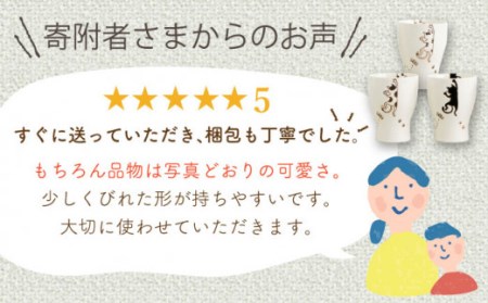 【波佐見焼】陶器 ぶらさがり猫 Sコップ 3個 3種 〈ミケ・クロ・トラ〉 [OAQ012]