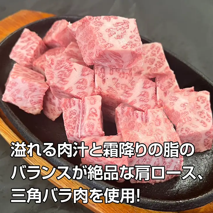 佐賀牛 霜降り サイコロステーキ350g ステーキ B120-060