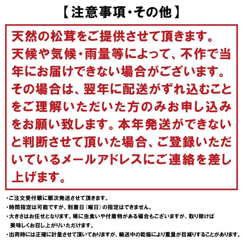 国産【2026年発送分】香り・歯応え・味ともに最高級！希少な国産松茸「高野松茸」200g【化粧箱入】