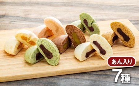 労研饅頭（ろうけんまんとう）全14種類記念セット パン 蒸しパン 菓子パン お取り寄せスイーツ おやつ 和スイーツ あんこ 製菓 冷凍食品 酵母 酵母菌 ギフト 愛媛県 松山市 人気おすすめ【TKU0032_x】