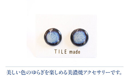 【美濃焼】 紫むら タイル ピアス 直径10mm 瑞浪市 / TILEmade タイル アクセサリー ハンドメイド [AZCD034]