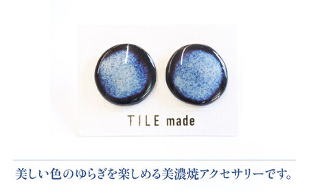 【美濃焼】 紫むら タイル ピアス 直径20mm 瑞浪市 / TILEmade タイル アクセサリー ハンドメイド [AZCD036]