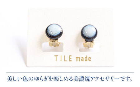 【美濃焼】 紫むら タイル イヤリング 直径10mm 瑞浪市 / TILEmade タイル アクセサリー ハンドメイド [AZCD031]