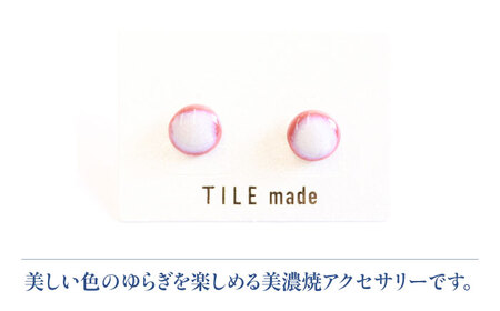 【美濃焼】 ピンクむら タイル ピアス 直径10mm 瑞浪市 / TILEmade タイル アクセサリー ハンドメイド [AZCD022]