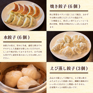【ミシュランガイド掲載】 点心 セット 13種 ( 3~4人前 ) 餃子 ギョーザ 点心 中華 焼売 シューマイ 餃子 ギョーザ 点心 中華 春巻 えび 餃子 餃子 ギョーザ 点心 中華 小籠包 餃子 ギョーザ 点心 中華 上海点心豫園 点心 贅沢セット 愛媛 松山市 おすすめ人気【YE0112】