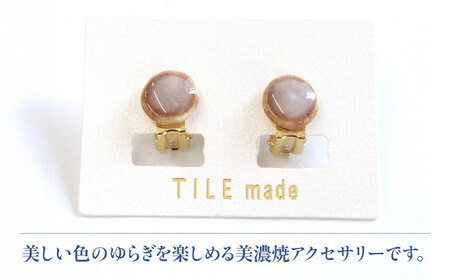 【美濃焼】 薄茶むら タイル イヤリング 直径10mm 瑞浪市 / TILEmade タイル アクセサリー ハンドメイド [AZCD067]