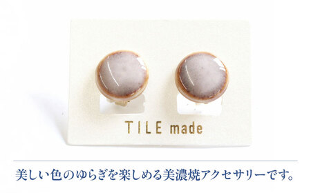 【美濃焼】 薄茶むら タイル イヤリング 直径20mm 瑞浪市 / TILEmade タイル アクセサリー ハンドメイド [AZCD069]