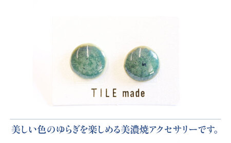 【美濃焼】 緑むら タイル ピアス 直径15mm 瑞浪市 / TILEmade タイル アクセサリー ハンドメイド [AZCD077]