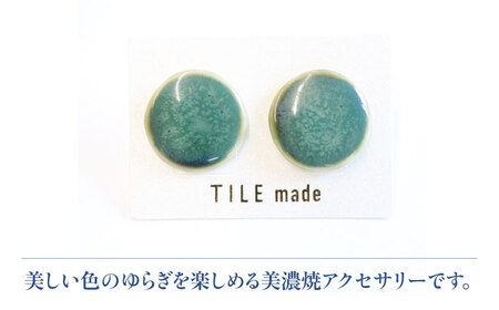 【美濃焼】 緑むら タイル ピアス 直径20mm 瑞浪市 / TILEmade タイル アクセサリー ハンドメイド [AZCD078]