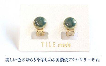 【美濃焼】 緑むら タイル イヤリング 直径10mm 瑞浪市 / TILEmade タイル アクセサリー ハンドメイド [AZCD073]