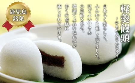 【7営業日以内に発送】かるかん元祖明石屋 軽羹・軽羹饅頭詰め合わせ K076-002 スピード配送 最短 すぐ届く お急ぎ