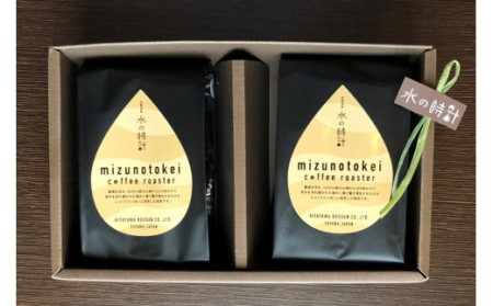 コーヒー 豆 オリジナルブレンド 200g×2 中深煎り 珈琲/北山物産「水の時計」/富山県 黒部市 コーヒー豆 珈琲豆 レギュラー 