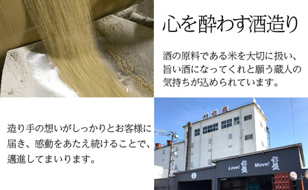 日本酒 剱岳3種厳選セット 720ml×3本 お酒 飲み比べ 特別本醸造酒 特別純米酒 純米吟醸酒 