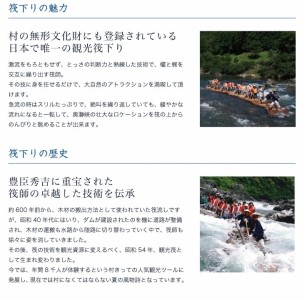 北山川観光筏下り（大人1名様）【nki101A】