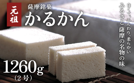 【7営業日以内に発送】かるかん元祖明石屋 軽羹2号 K076-005 スピード配送 最短 すぐ届く お急ぎ