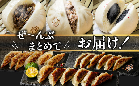 金豚 中華お楽しみセット 金豚 宮崎牛 肉まん 餃子