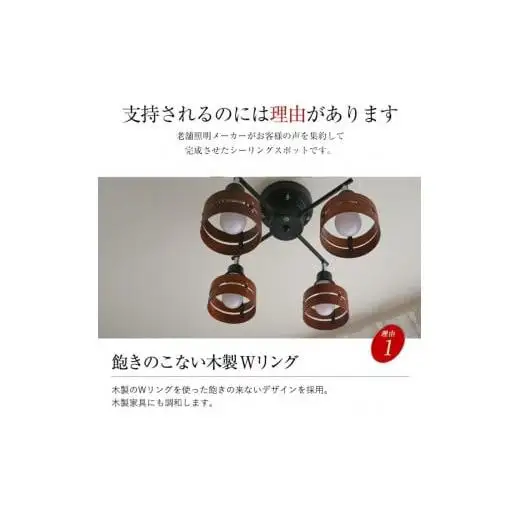 シーリングスポットライトクロス リモコン 天井照明 KMC-4923BR LED電球色付属[893]