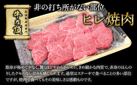 おおいた和牛 ヒレ 焼肉セット 200g×3P | 津久見市