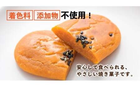 【添加物不使用】テレビで紹介、もっちりやわらかで人気「いも焼き菓子 ひがしやま。(12枚入)」 Qdr-A192 ／ ギフト お取り寄せ 高知 四万十 四万十ドラマ 人参芋 東山 国産芋 さつまいも スイートポテト 干し芋 芋スイーツ 和菓子 焼き菓子 贈りもの 熨斗 個包装 添加物不使用 白砂糖不使用