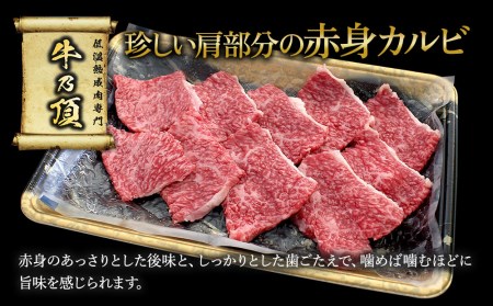 おおいた和牛 赤身カルビ250g・カルビ焼肉300g セット | 津久見市