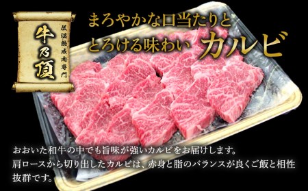 おおいた和牛 カルビ焼肉 600g | 焼肉 津久見市