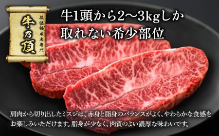 おおいた和牛 ミスジ ステーキ 100g×4枚 | ミスジ  津久見市