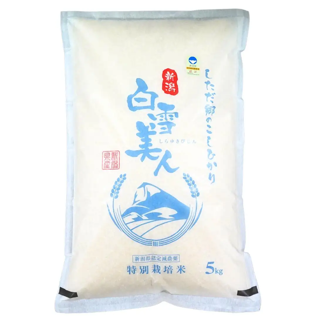 令和7年産米 特別栽培米 下田産コシヒカリ「白雪美人」 精米 5kg 新潟県 こしひかり 三条産 新潟県産【011S096】