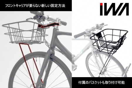 スポーツバイク用 バスケット＆取付キット [バスケットセット+CS-01] [バスケットセット+CS-01]【0427】