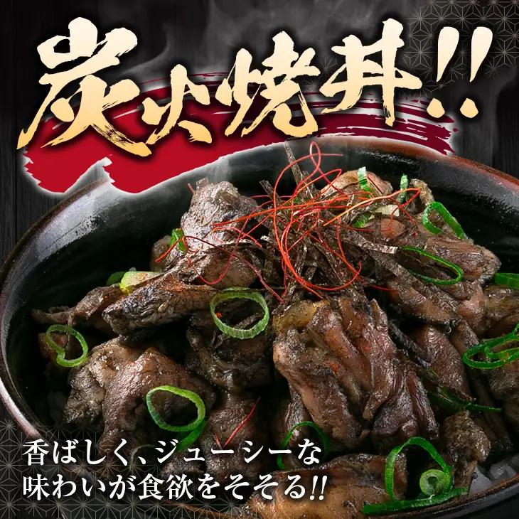 数量限定 みやざき地頭鶏 炭火焼 計600g 化粧箱入り 鶏肉 チキン 国産 ブランド鶏 選べる内容量 加工品 惣菜 おかず おつまみ 小分け 真空パック 簡単調理 食品 ギフト プレゼント 贈り物 贈答品 宮崎名物 お取り寄せ グルメ 宮崎県 日南市 送料無料_BD80-23