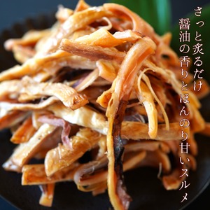 【おつまみにぴったり！】皮付きだるまいか 500g するめいか 海鮮 珍味 旬 干物 乾物 ダイエット 冷凍 お菓子 せたな町 ふるさと納税