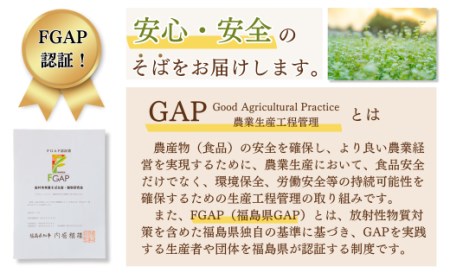 蕎麦 そば粉そばの実セット 各500g×1袋 国産 FGAP 福島県 田村市