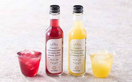 果樹園生まれの 無加糖スパークリングジュース 「高級ぶどう + ラ・フランス」 2種 各200ml 計5本セット 『漆山果樹園』 山形県 南陽市 [1851]