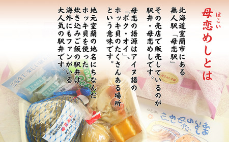 母恋めし おにぎり（冷凍）5個入り 2パック MROD020