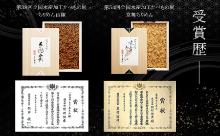 国産ちりめん使用 ちりめん山椒(130g) ふるさと納税 福知山市 ちりめん山椒 国産 ご飯 ごはん 小分け 個包装 お土産 お取り寄せ グルメ 人気 お歳暮 お中元 お持たせ おいしい 香り おすすめ 【fc-AD002】【株式会社野村佃煮】