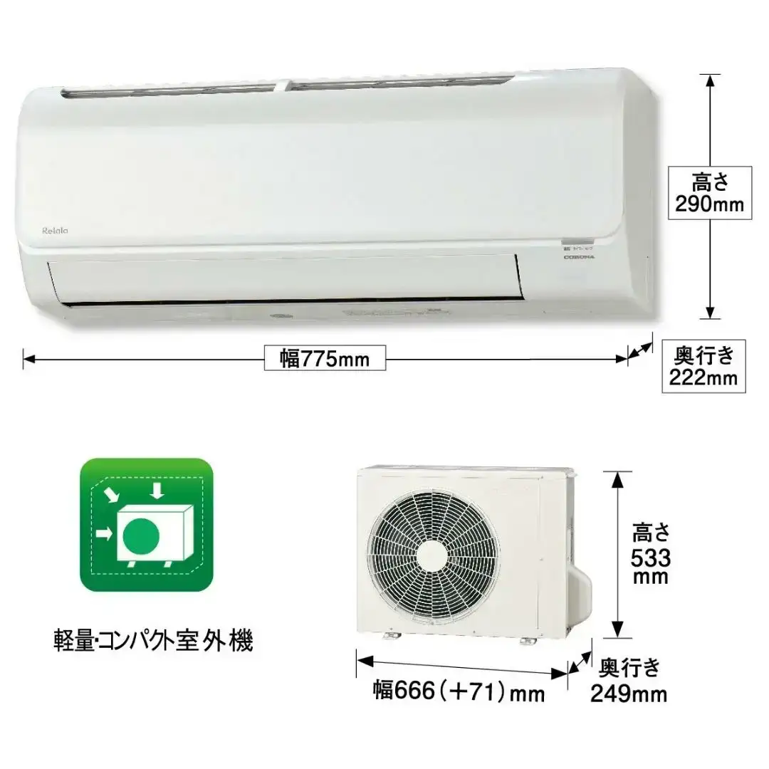 【リユースのサカイ野々市店】エアコン コロナ CSH-B22CR-W 2024年製 ※別途取付料 工事費込 コロナ Relala リララ Bシリーズ ルームエアコン CSH-B22CR-W